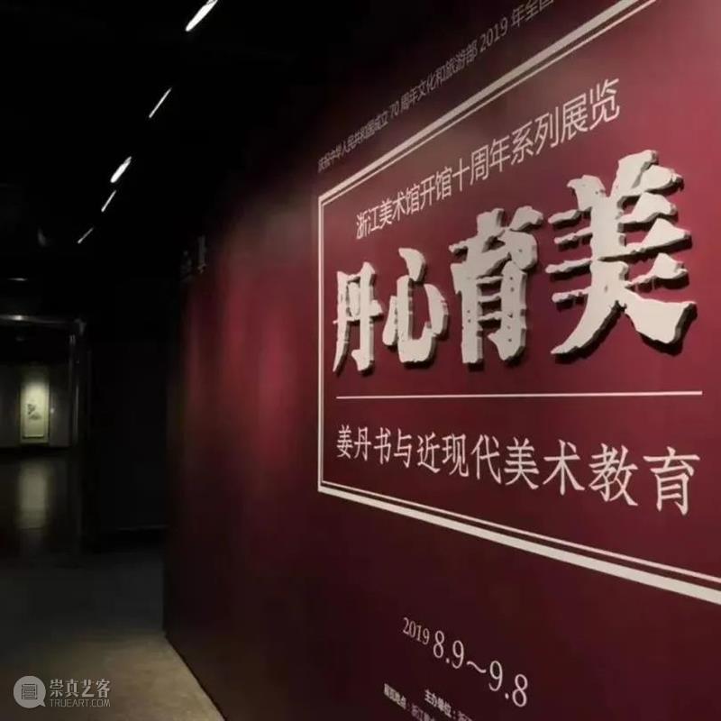 南山盈藏|2021国庆节ZAM典藏项目回顾 浙江美术馆 典藏 项目 南山 盈藏 ZAM 中国共产党 期间 浙江美术馆 工作 以来 崇真艺客